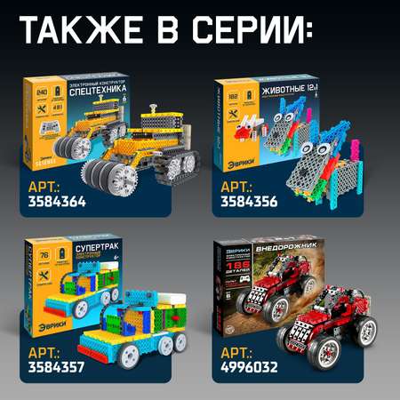 Конструктор Эврики Пожарные
