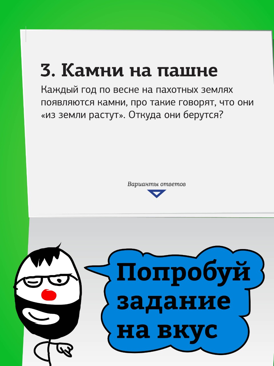 Настольная игра Ныртек Озадачник Физика - фото 8