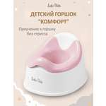 Горшок LaLa-Kids стульчик розовый в ассортименте