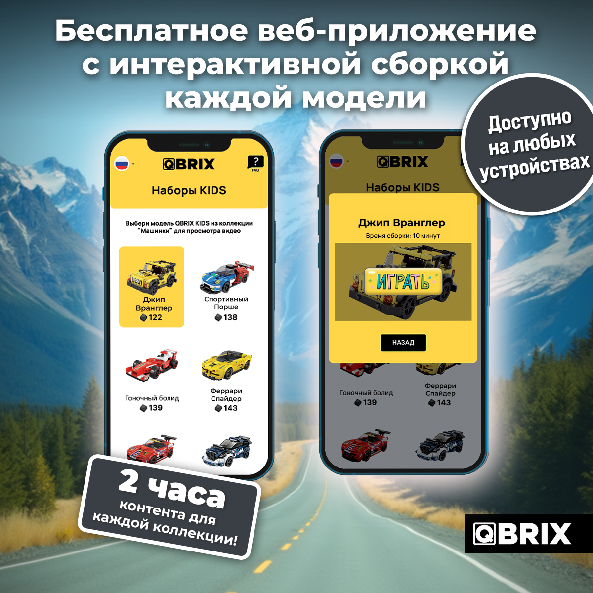 Конструктор QBRIX Джип Вранглер блочный - фото 3