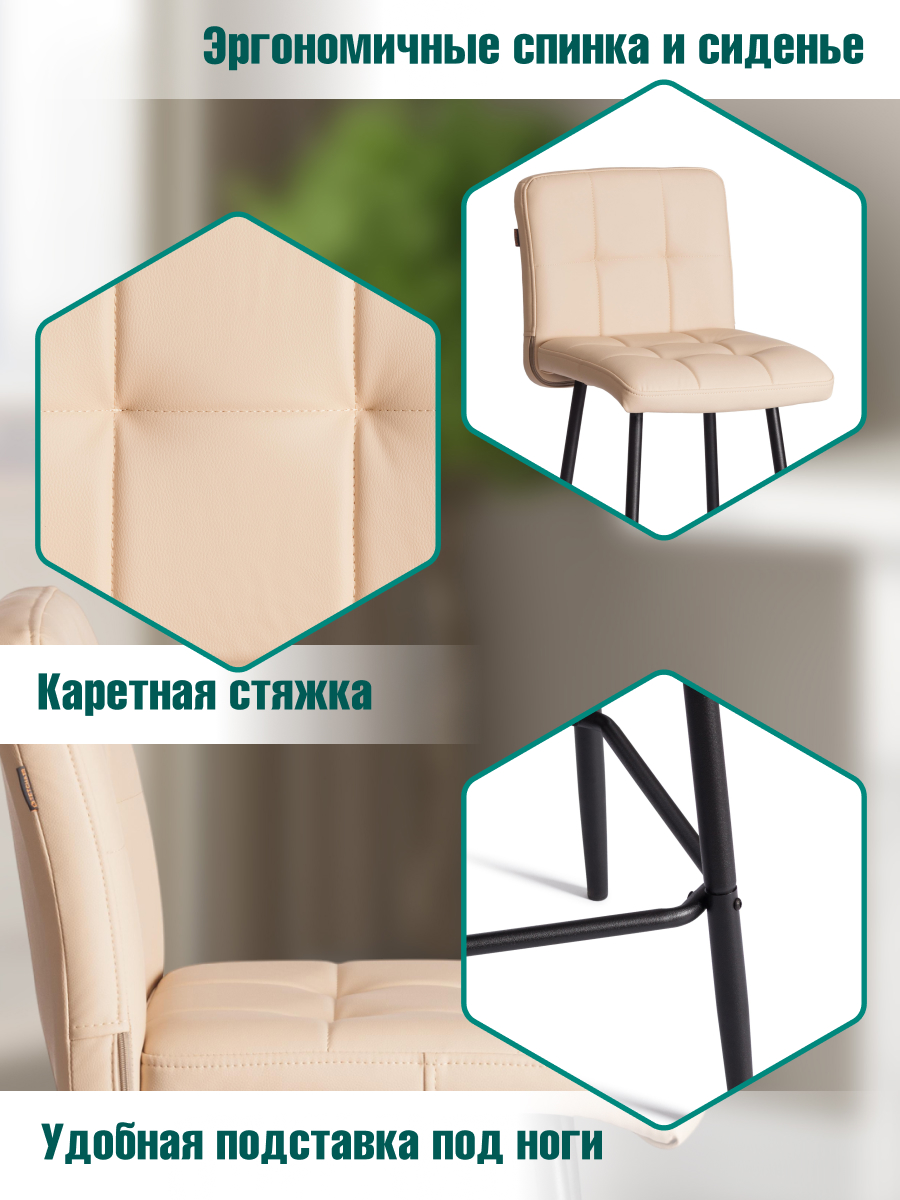Стул TETCHAIR экокожа, бежевый - фото 3