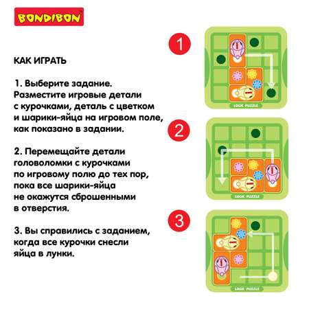 Настольная игра Bondibon КУРОЧКИ-НЕСУШКИ головоломка