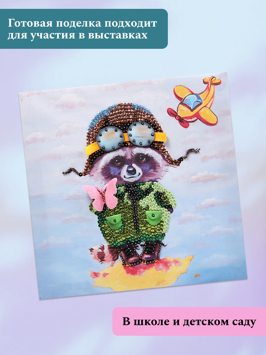Картина из страз Волшебная мастерская Енот - фото 6