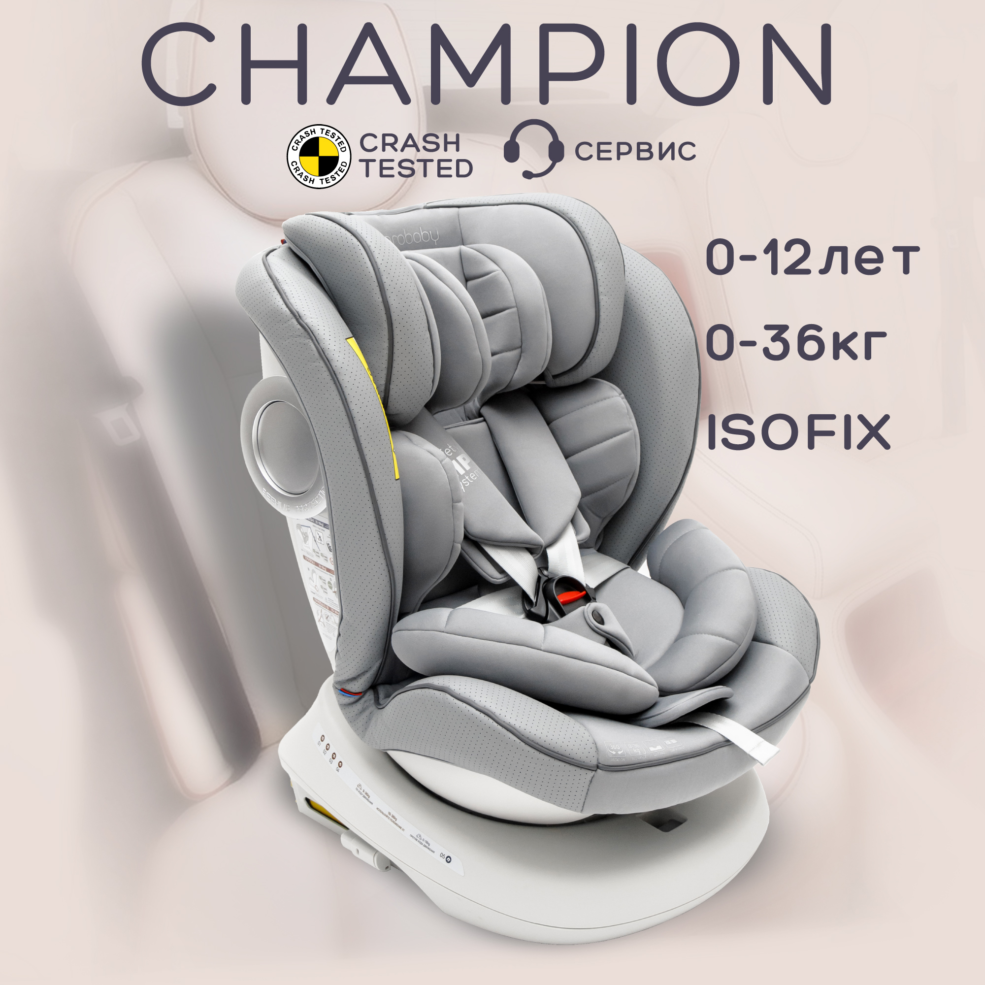 Автокресло Amarobaby Isofix 1/2/3 (9-36 кг) - фото 2