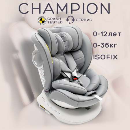 Автокресло Amarobaby Isofix 1/2/3 (9-36 кг)