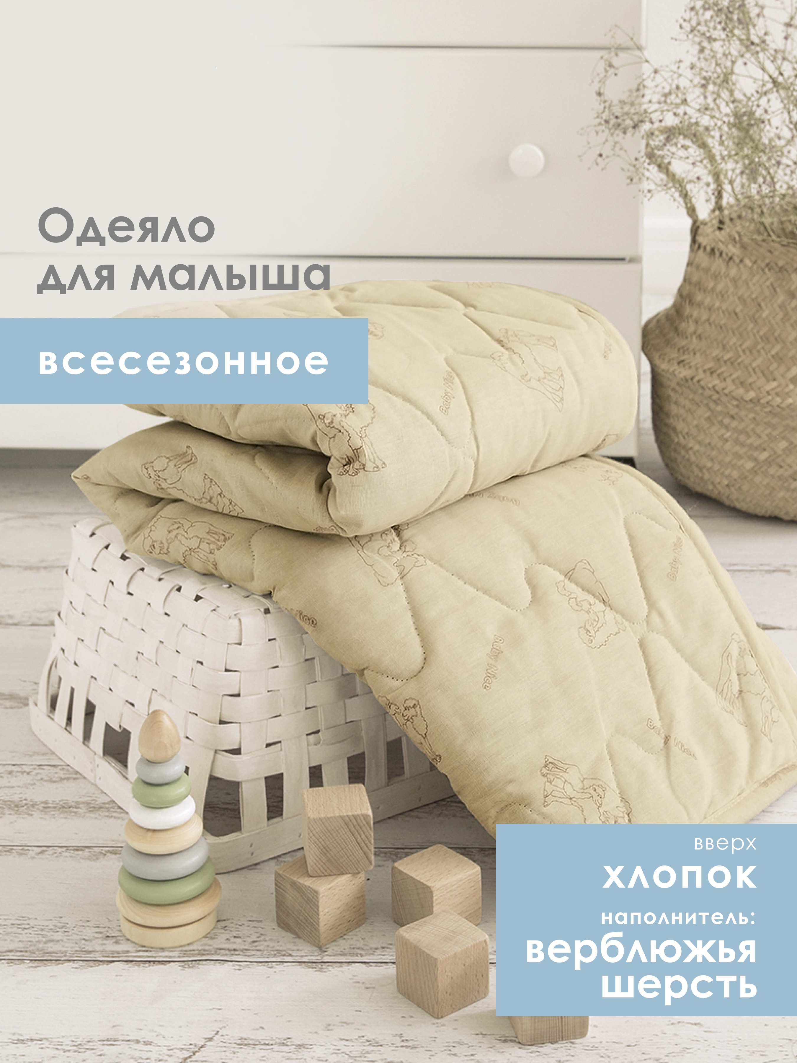 Одеяло Baby Nice хлопок 100 x 140 см - фото 2