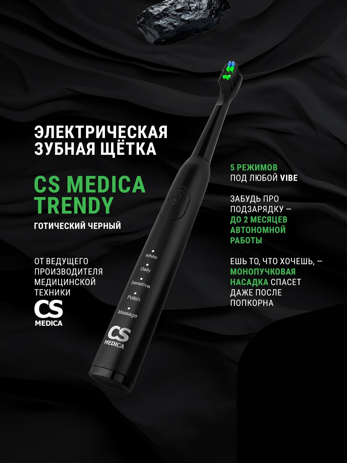Зубная щетка электрическая CS MEDICA - фото 2