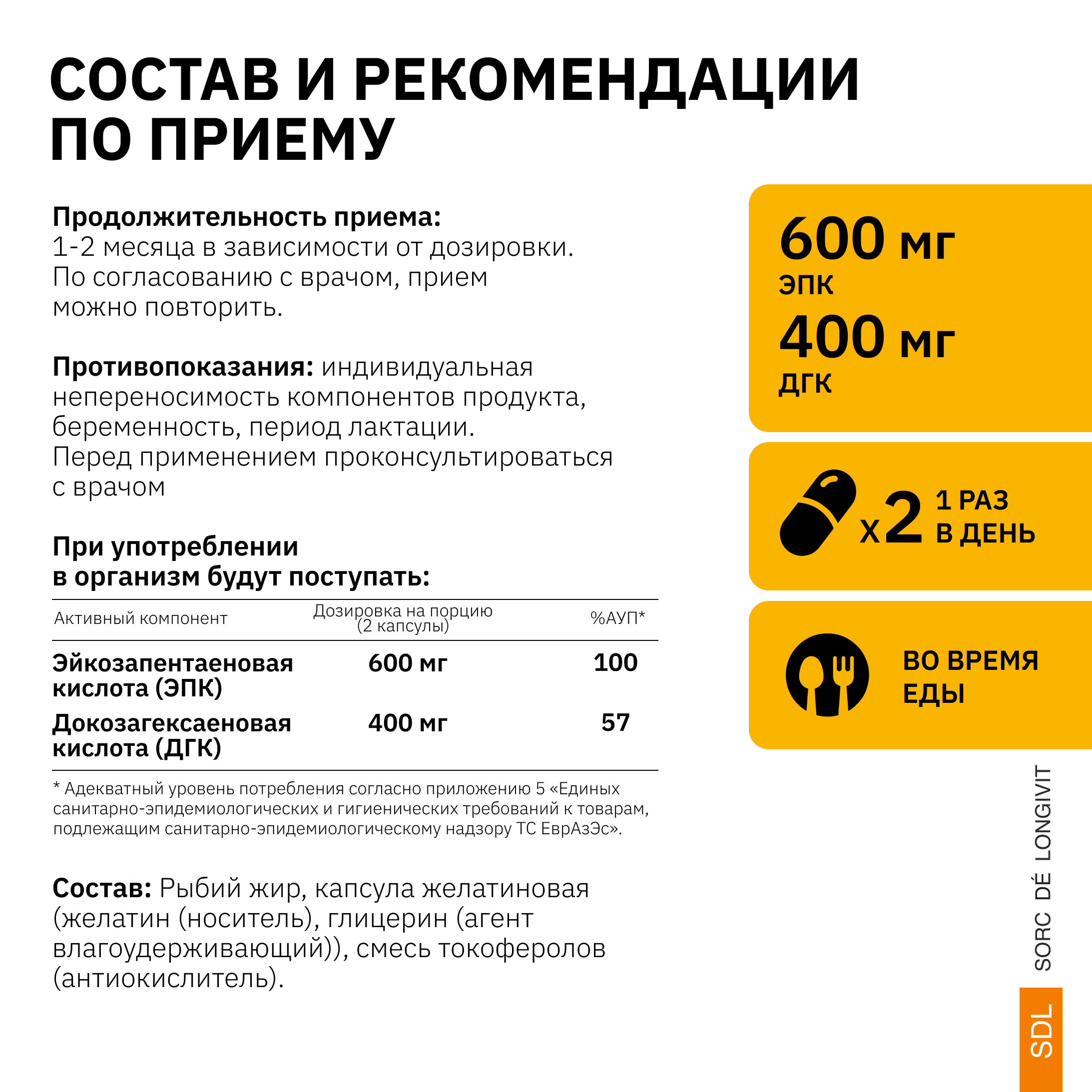 Омега -3 SDL 0,274 - фото 4