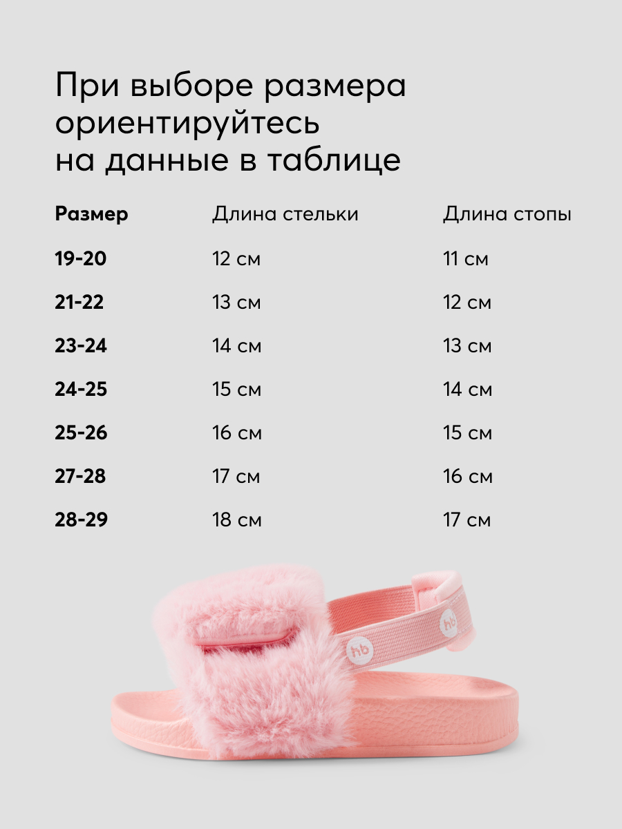Сандалии Happy Baby 86513_light-pink - фото 6