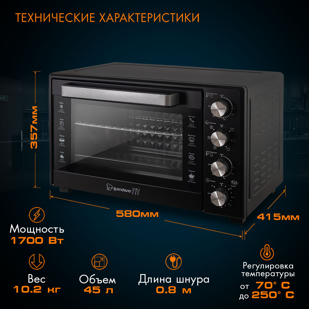 Мини-печь ENDEVER Danko-4048 - фото 4