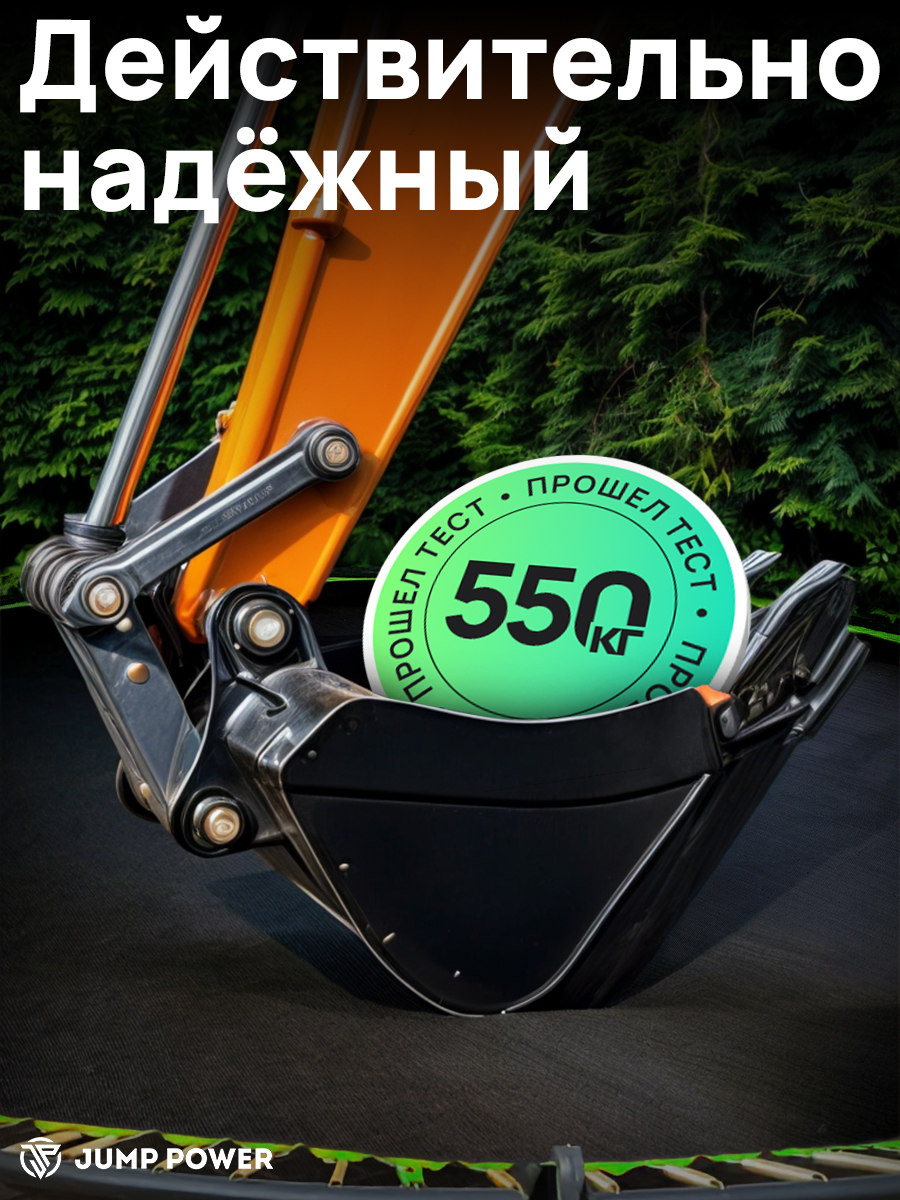 Батут Jump Power Pro Inside Basket - фото 7