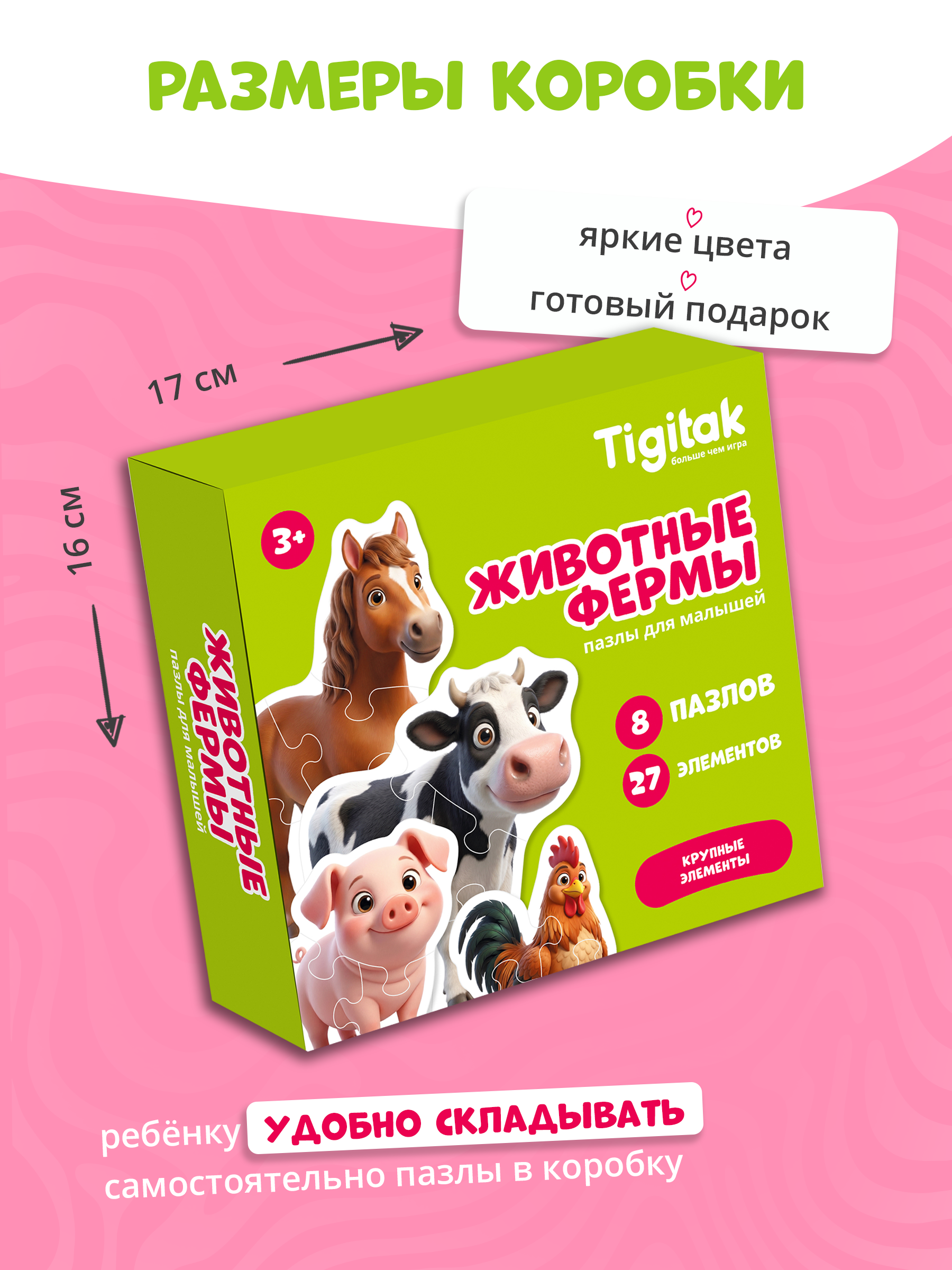 Пазл Tigitak Животные фермы - фото 7