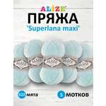 Пряжа Alize полушерстяная мягкая теплая Superlana maxi 100 гр 100 м 5 мотков 522 мята