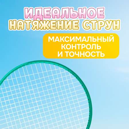 Бадминтон 1TOY ракетки для бадминтона с воланчиком в наборе взрослый детский