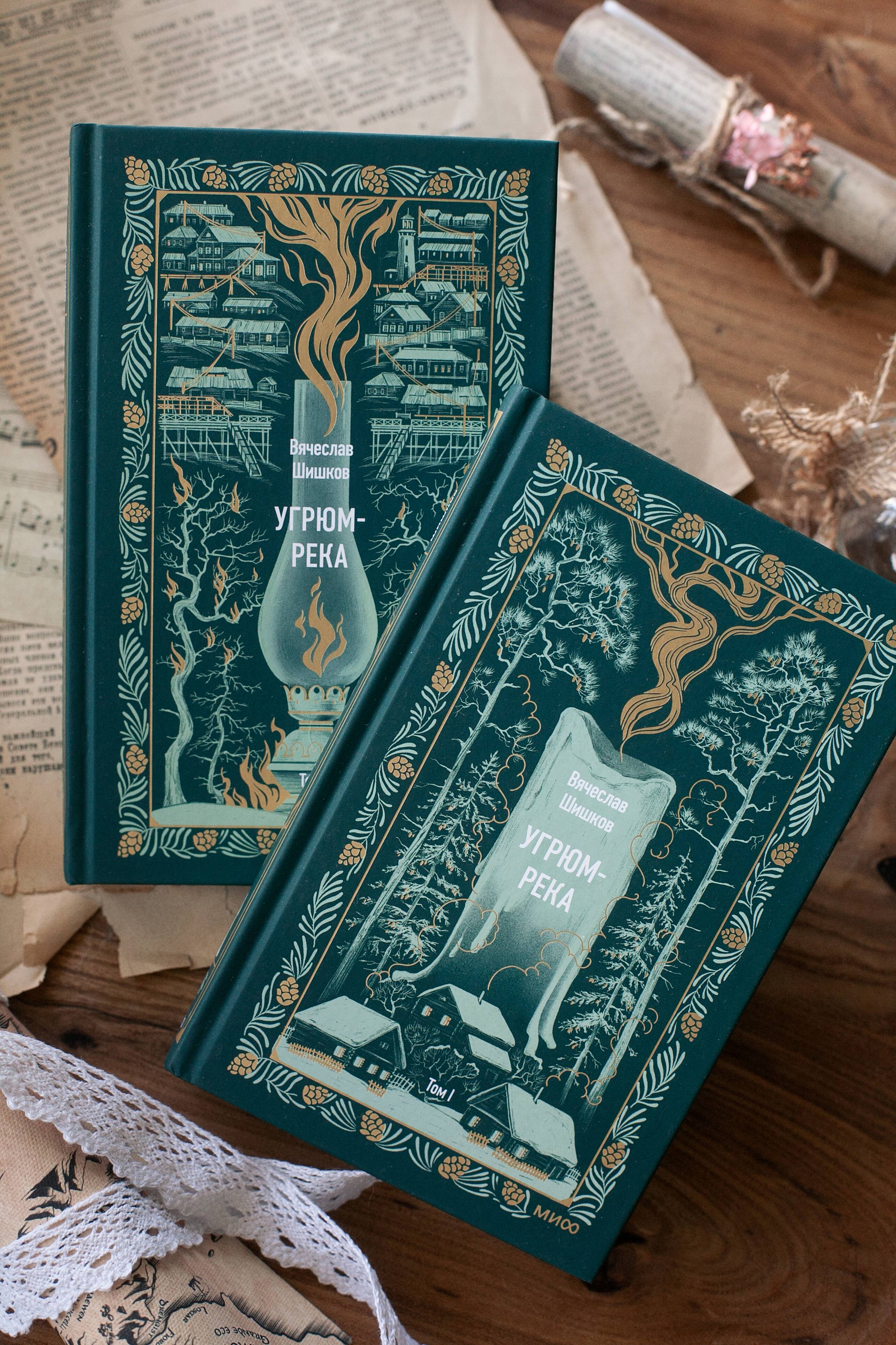 Книга Миф Угрюм-река. Том 1. Вечные истории - фото 8