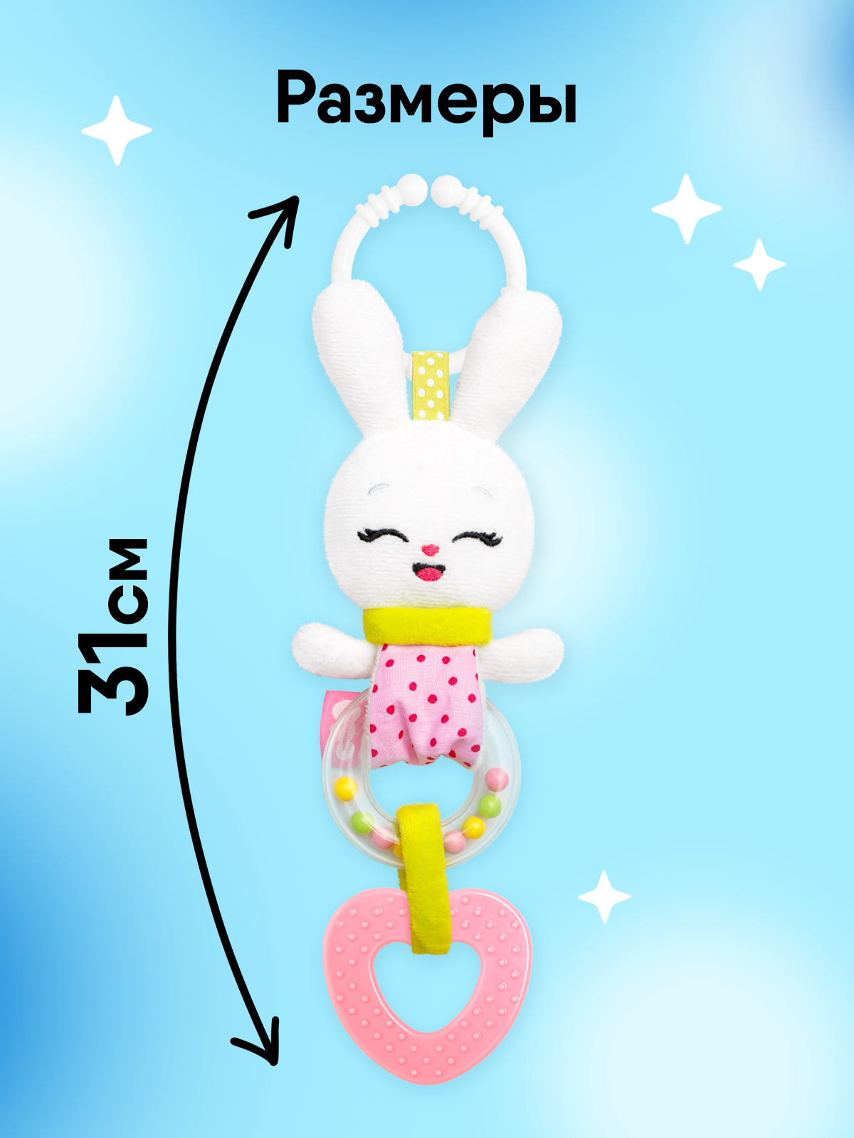 Игрушка Мякиши подвеска Зайка Банни - фото 2