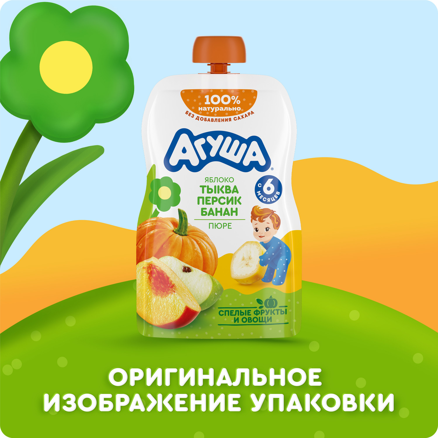 Пюре Агуша яблоко-тыква-персик-банан 90г с 6месяцев - фото 9