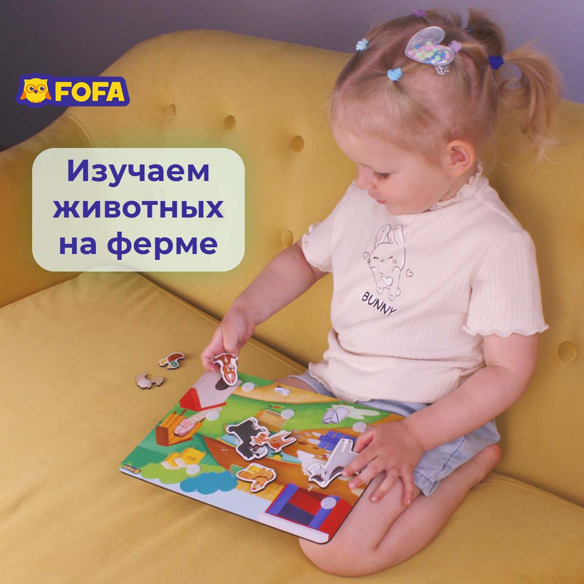 Игрушка FOFA - фото 8