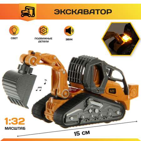Экскаватор Veld Co 1:32