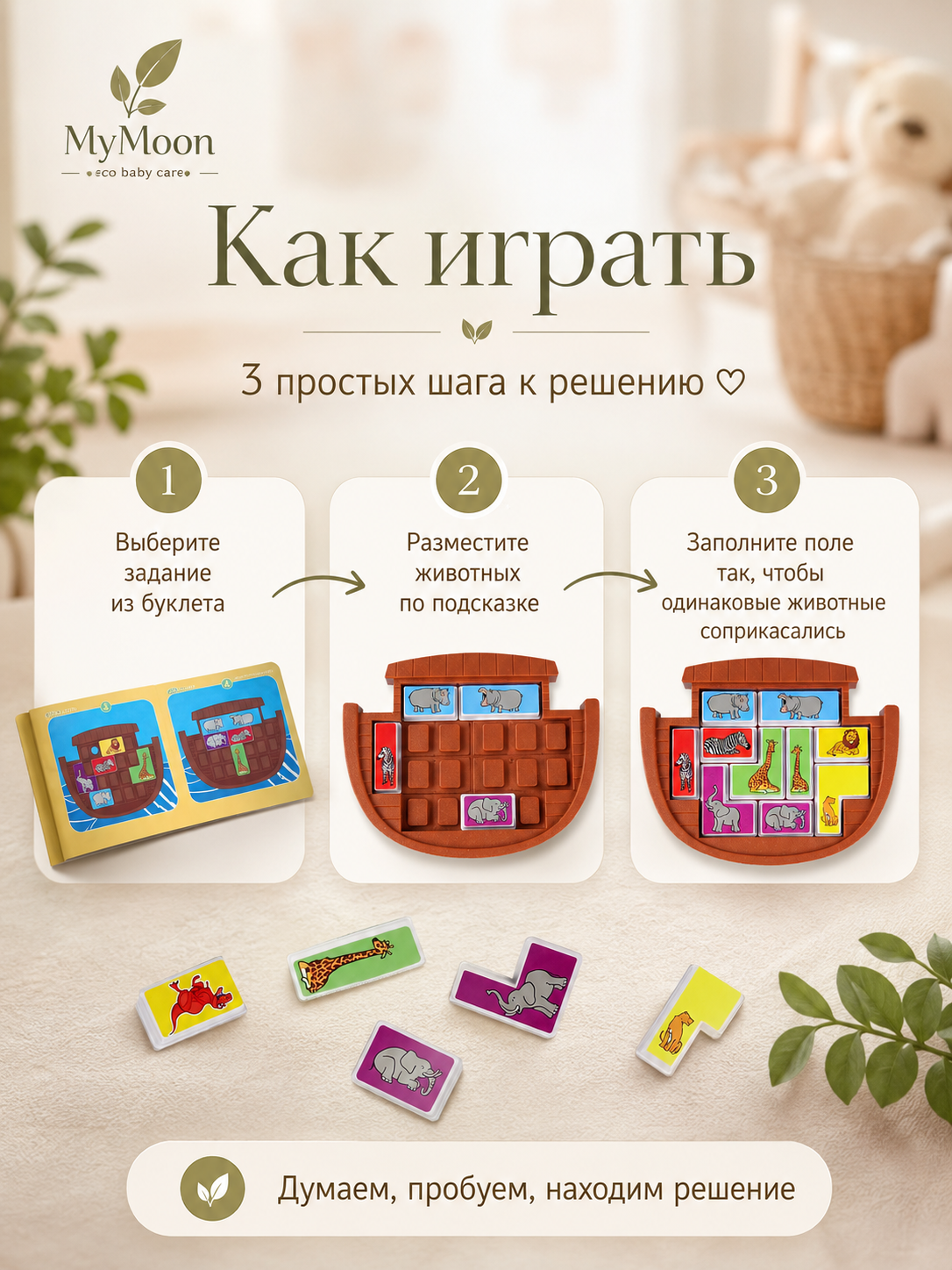 Игрушка MyMoon сортер - фото 2