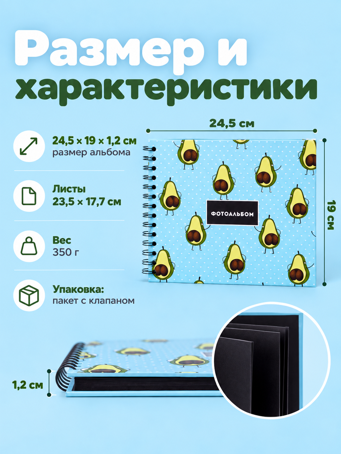 Фотоальбом iLikeGift Avocado and popka 20 листов - фото 6