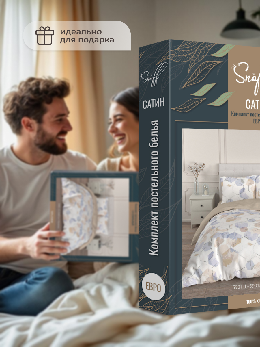 Комплект постельного белья для SNOFF Бэйли евро 4 предм. - фото 5