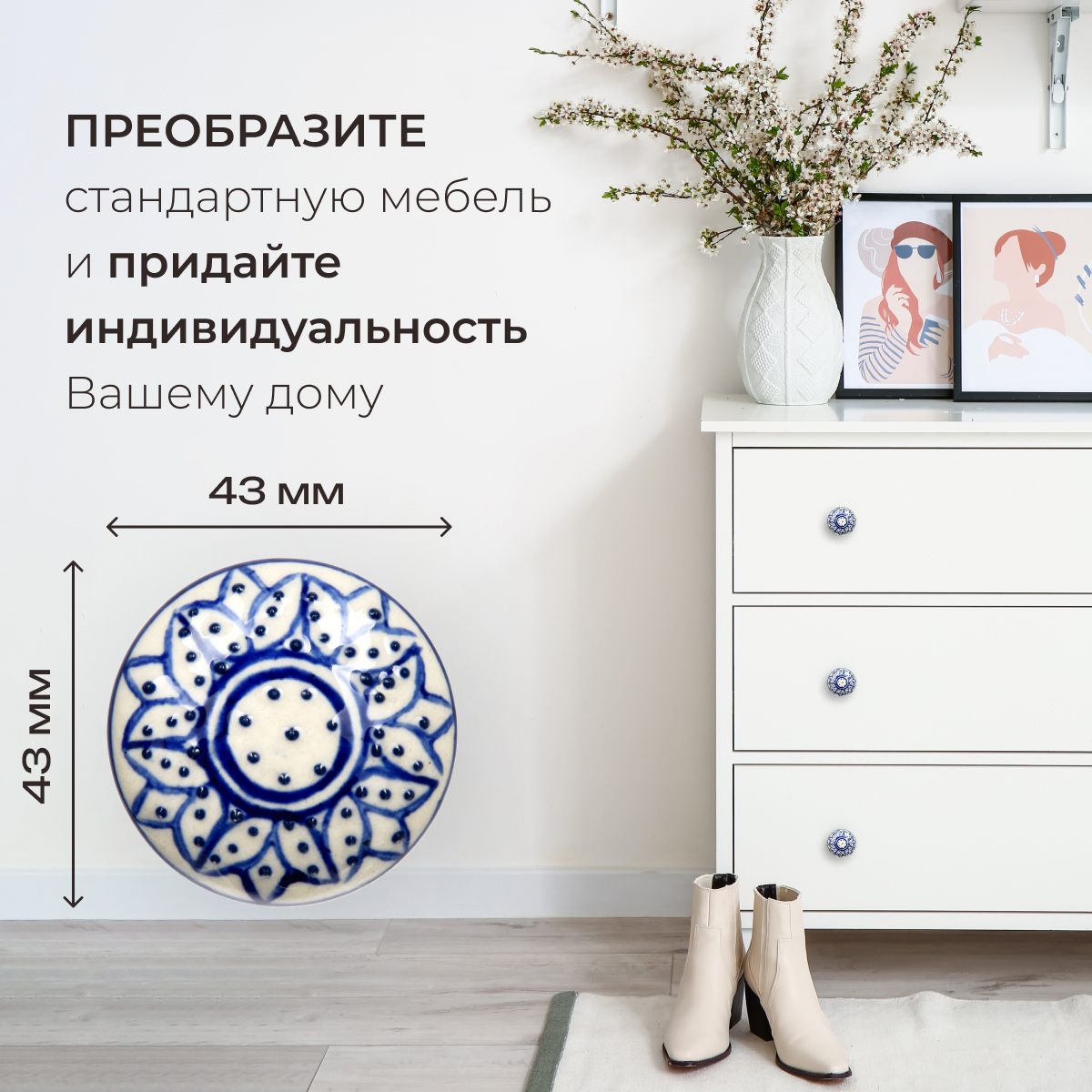 Гжель Blumen Haus Ручка для мебели - фото 3