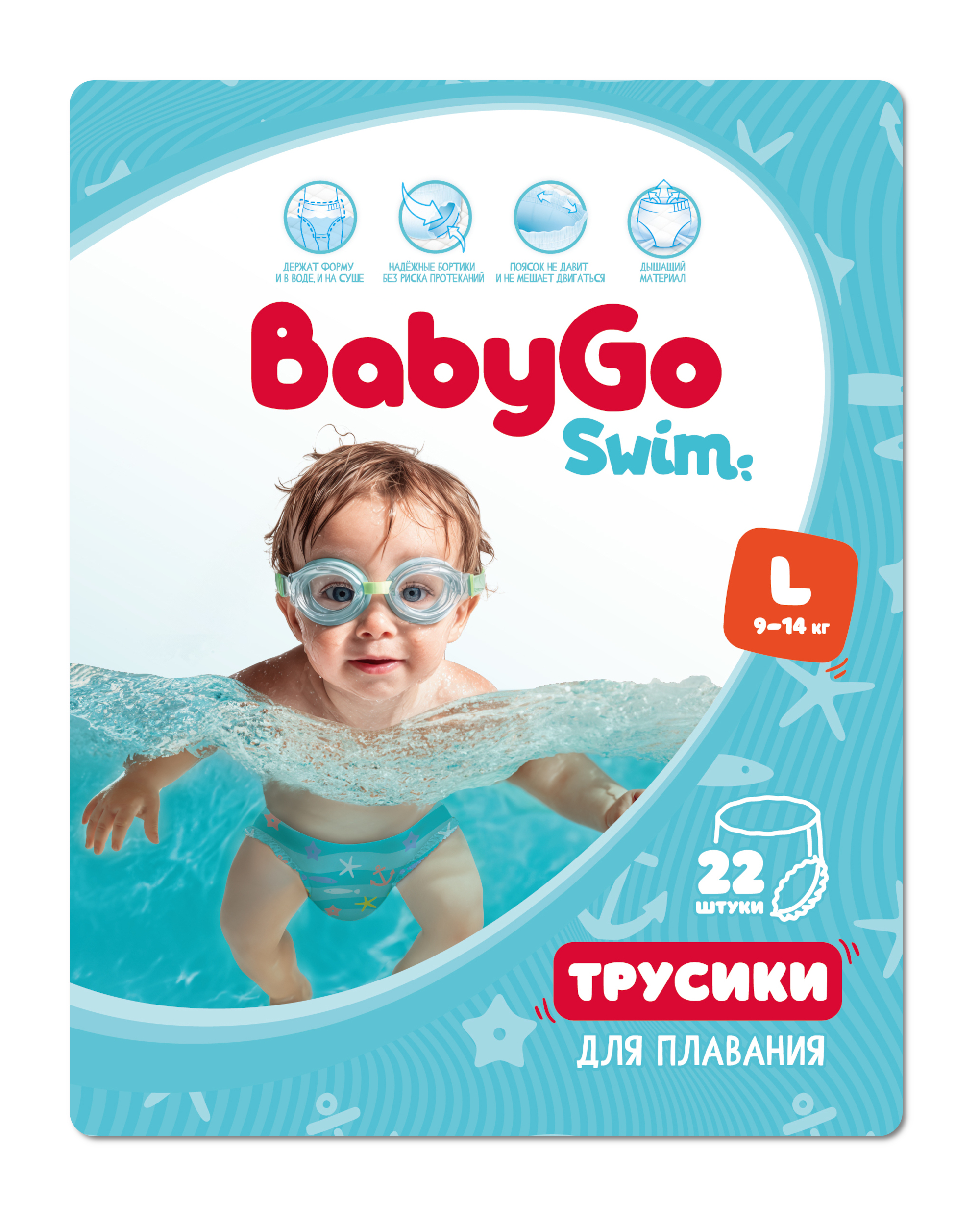 Трусики BabyGo для плавания 3 (9-14кг) 22 шт. - фото 1
