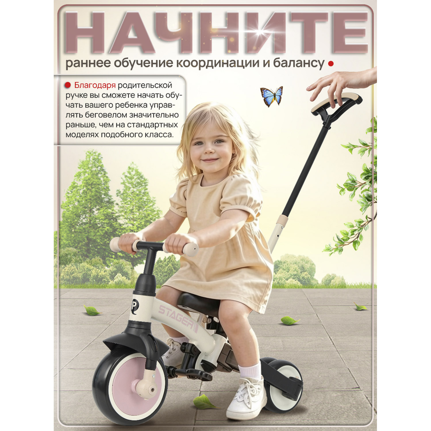 Велосипед-беговел QPLAY - фото 14