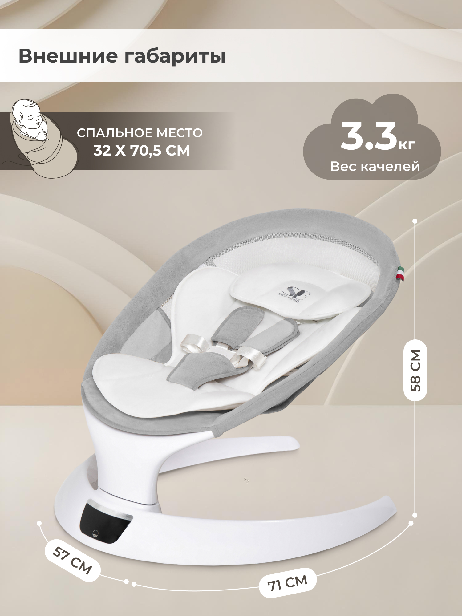 Шезлонг Sweet Baby серый - фото 2