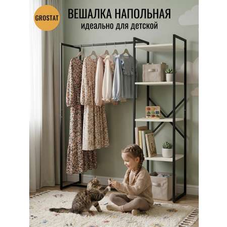 Вешалка напольная GROSTAT Люсид