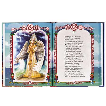 Книга УМка Волшебные сказки А.С.Пушкин