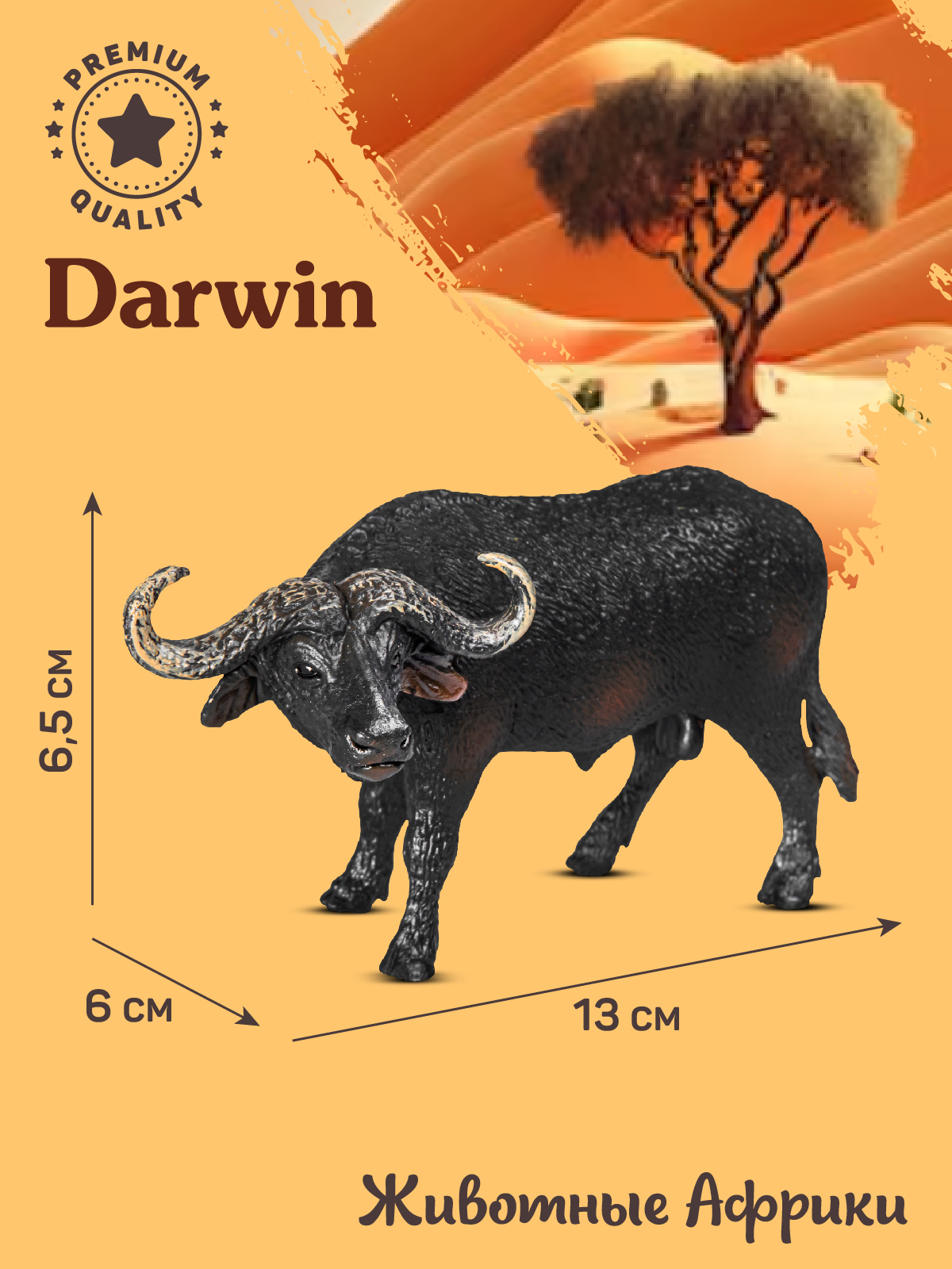 Фигурка DARWIN Животные Африки Буйвол - фото 3