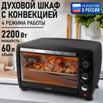 Духовой шкаф LUMME LU-EO1717A