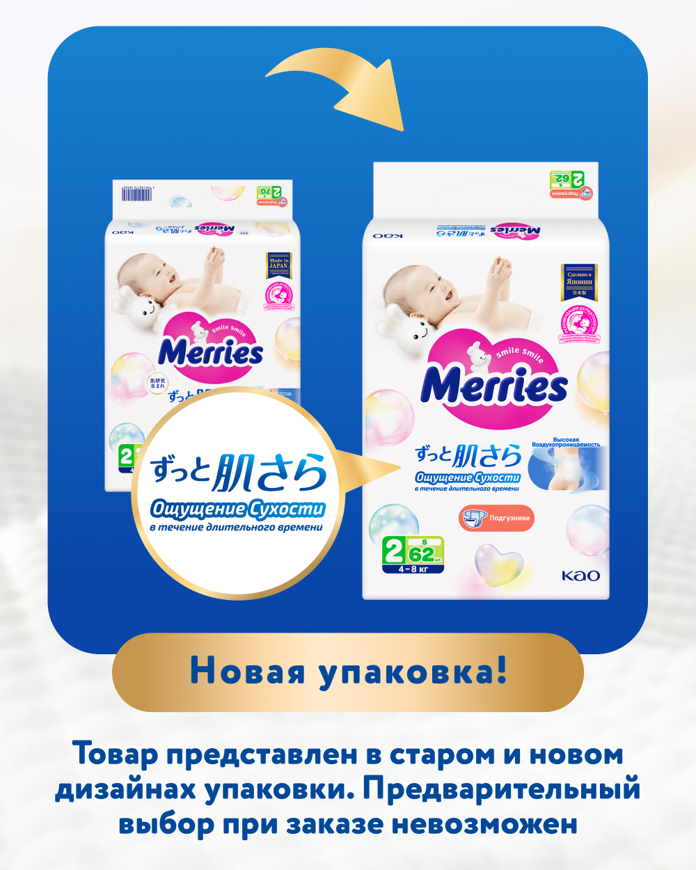 Подгузники Merries S (4-8 кг) 62 шт. - фото 2