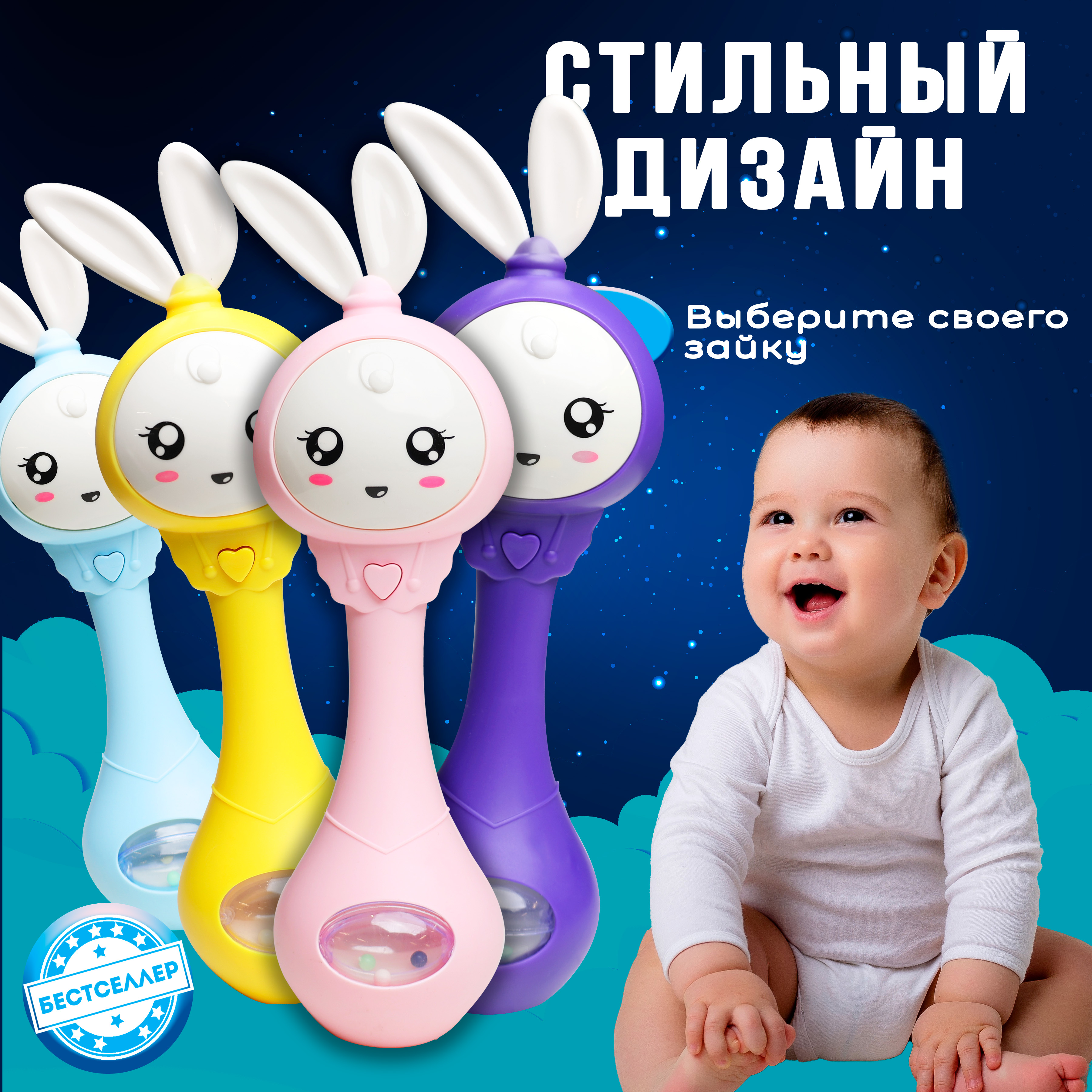 Игрушка Бестселлер погремушка зайка со сказками - фото 13