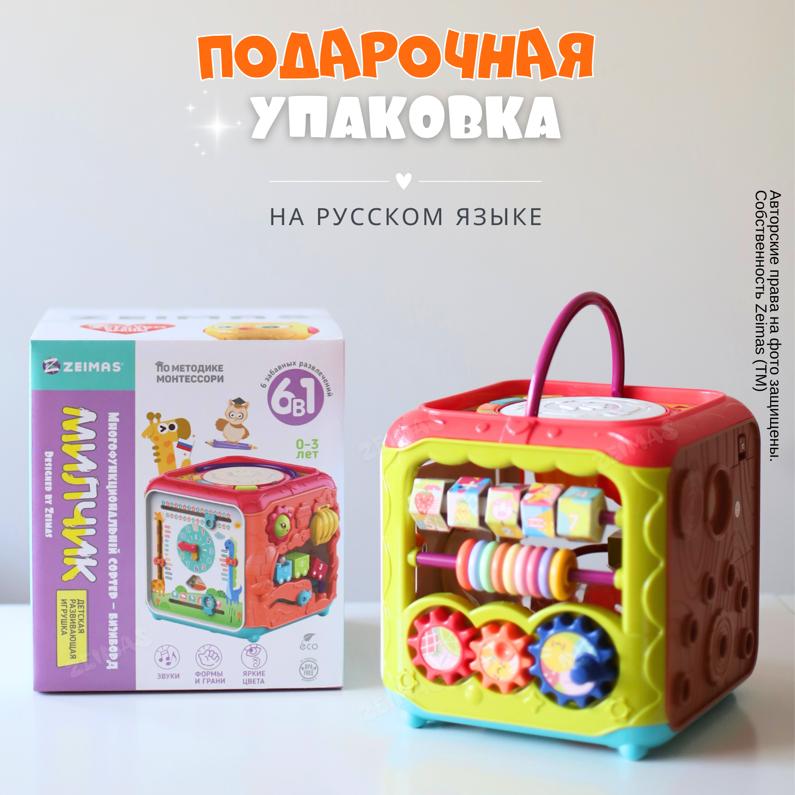 Игрушка Zeimas бизиборд Милчик в ассортименте - фото 14