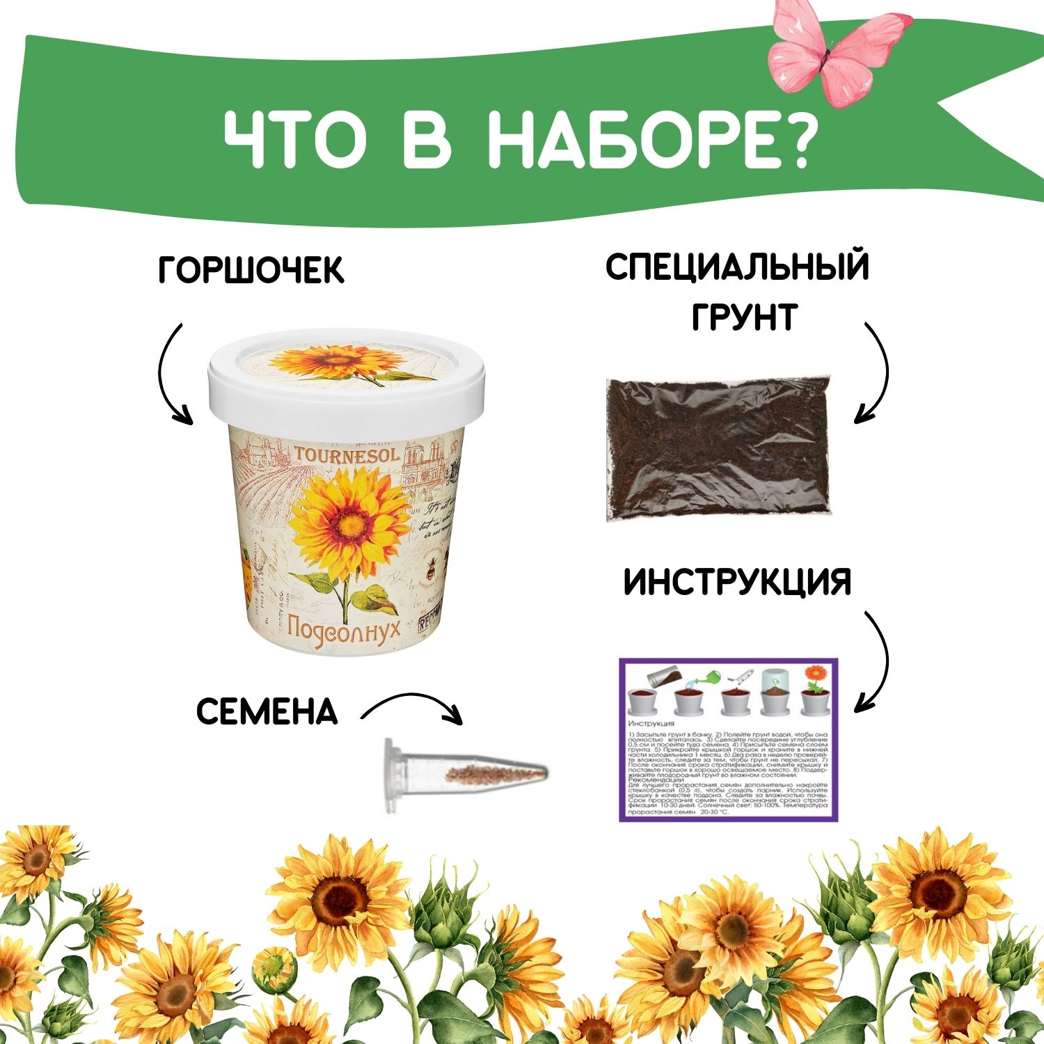 Набор для выращивания Rostok Visa - фото 3