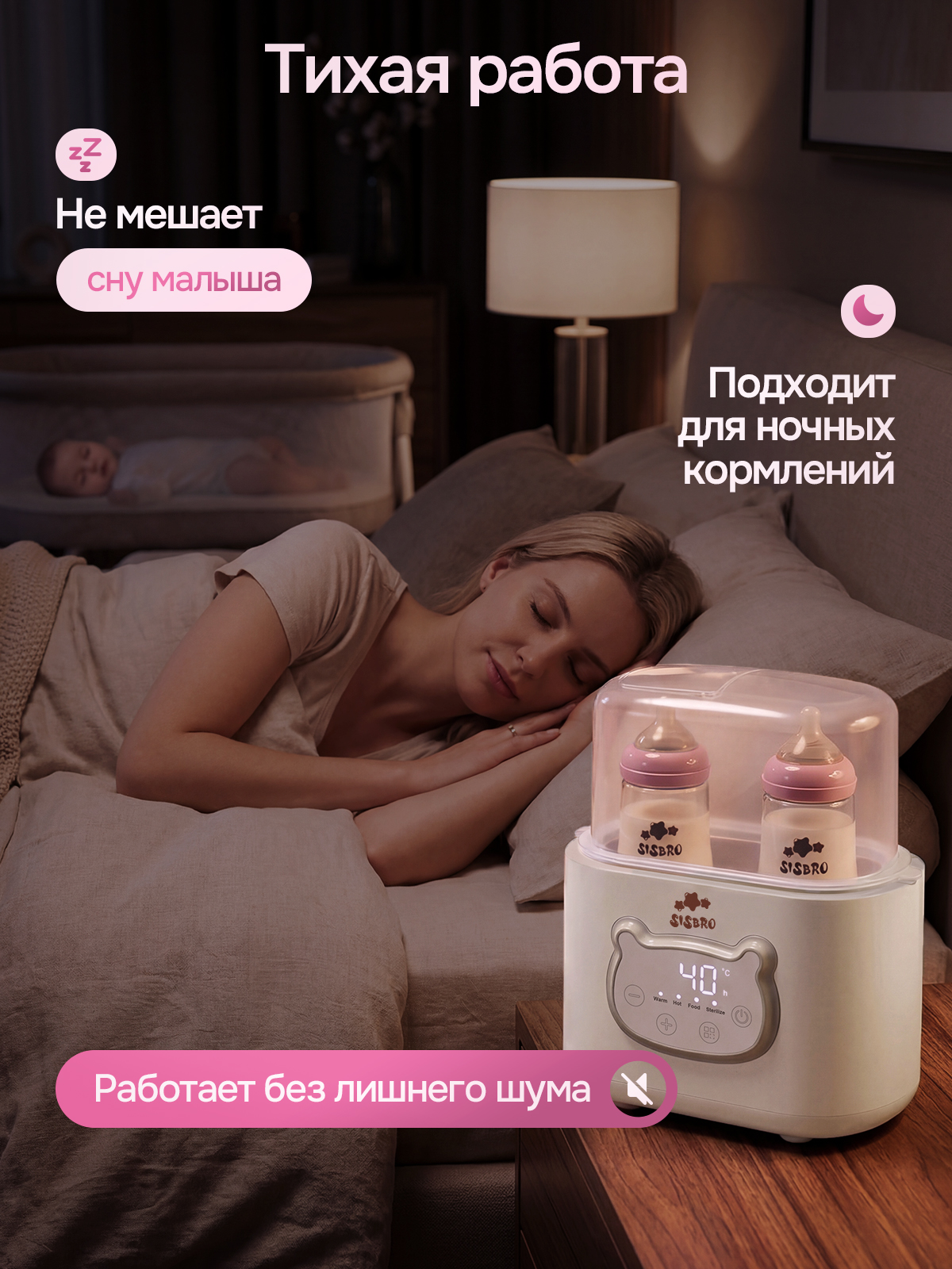 Подогреватель, стерилизатор SISBRO Warmix - фото 14