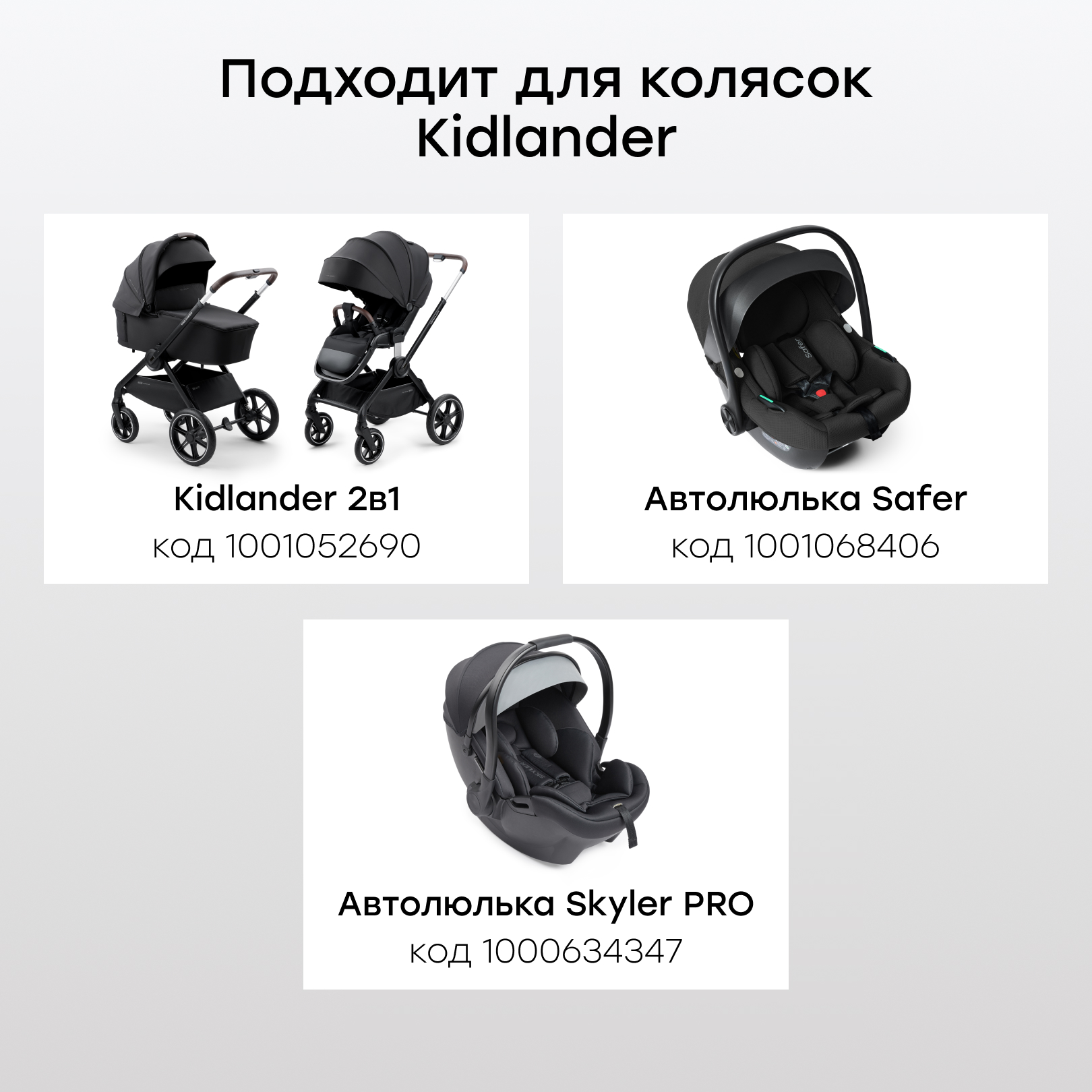 Адаптер для коляски Happy Baby Kidlander 40092 - фото 2