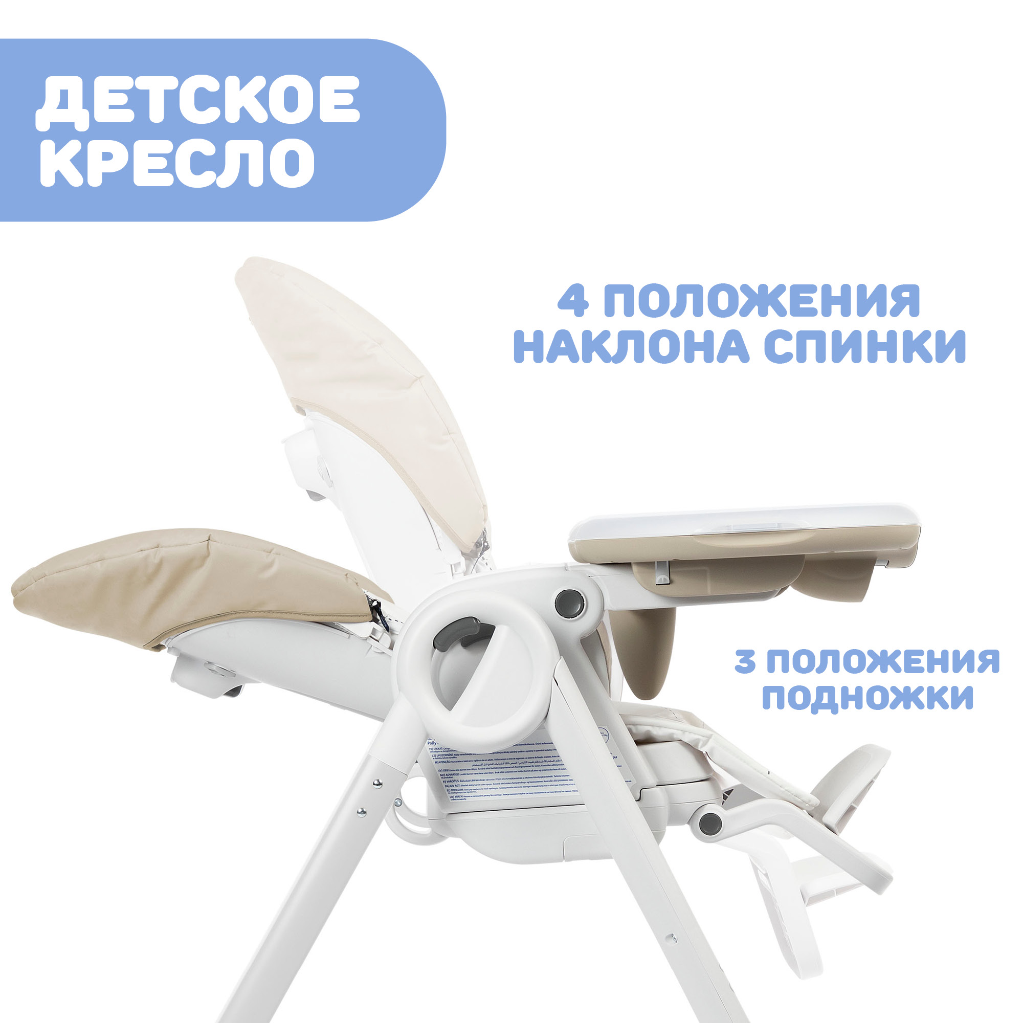 Стульчик для кормления Chicco трансформер - фото 3