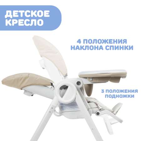Стульчик для кормления Chicco трансформер