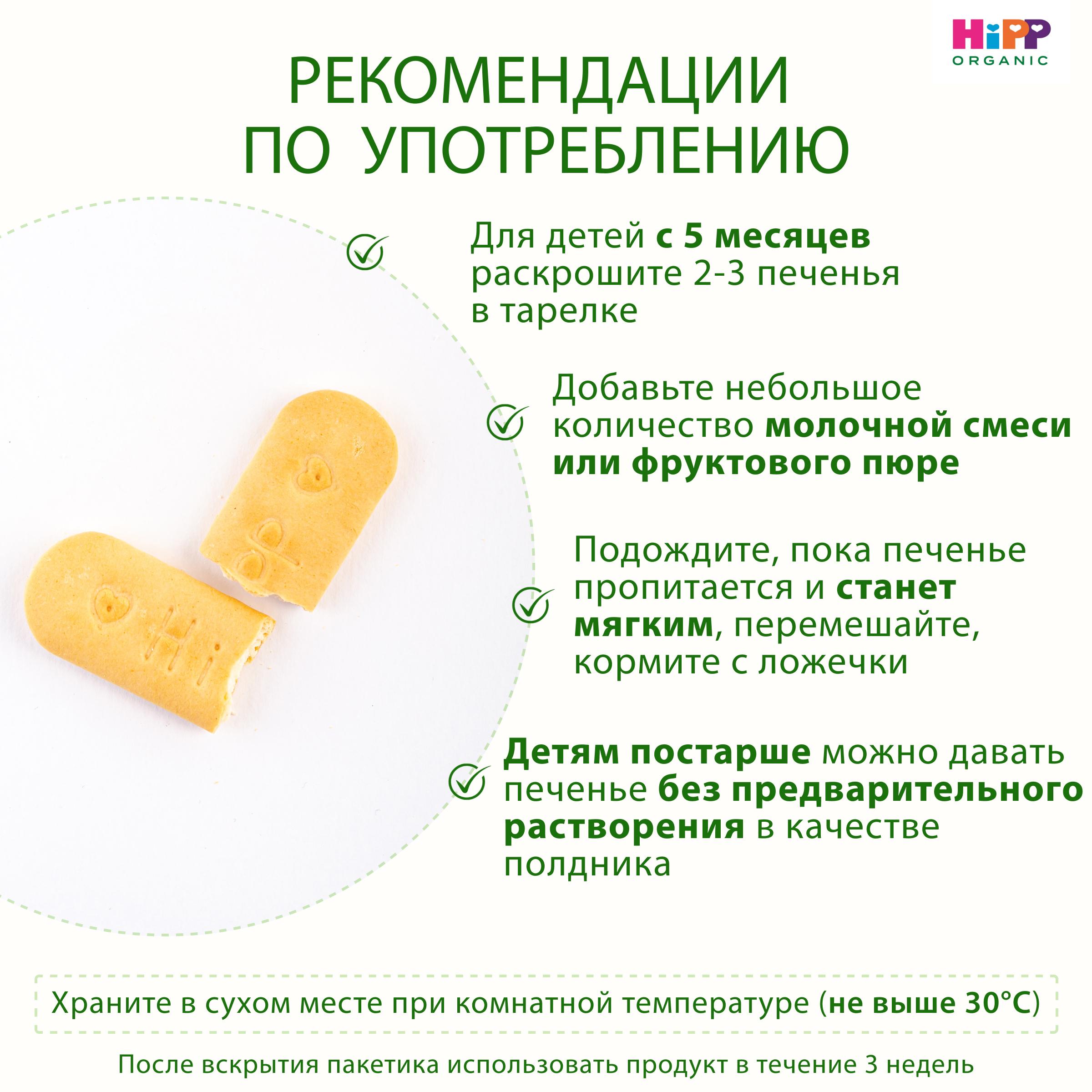 Печенье детское Hipp 180г с 5мес - фото 6