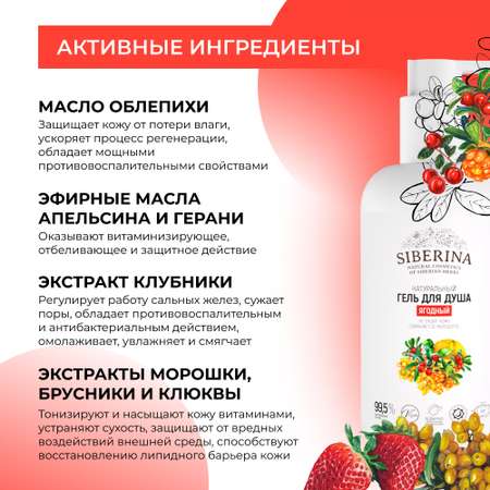 Гель Siberina 200 мл