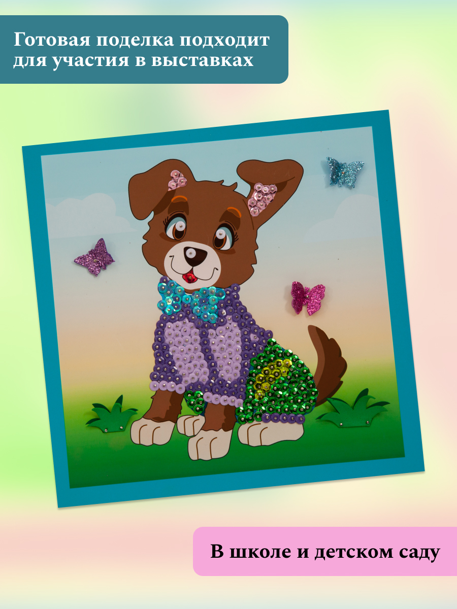 Картина из страз Волшебная мастерская Щенок - фото 4