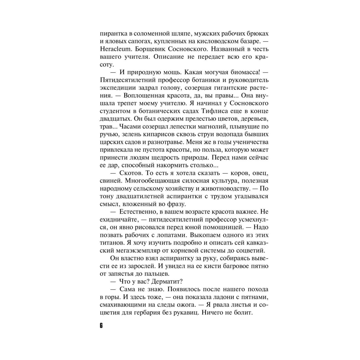 Книга Эксмо детективы в ассортименте - фото 23