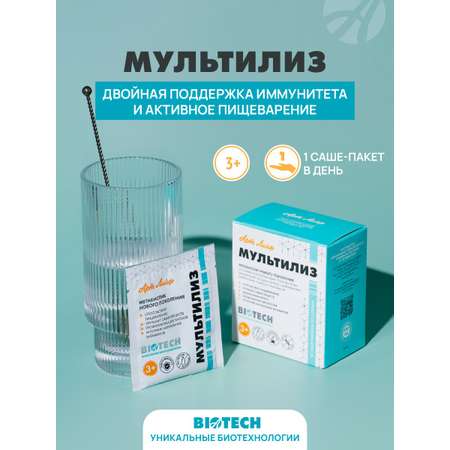 БАД Арт Лайф МультиЛиз Метабиотик для кишечника