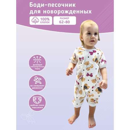 Песочник Anna Mary