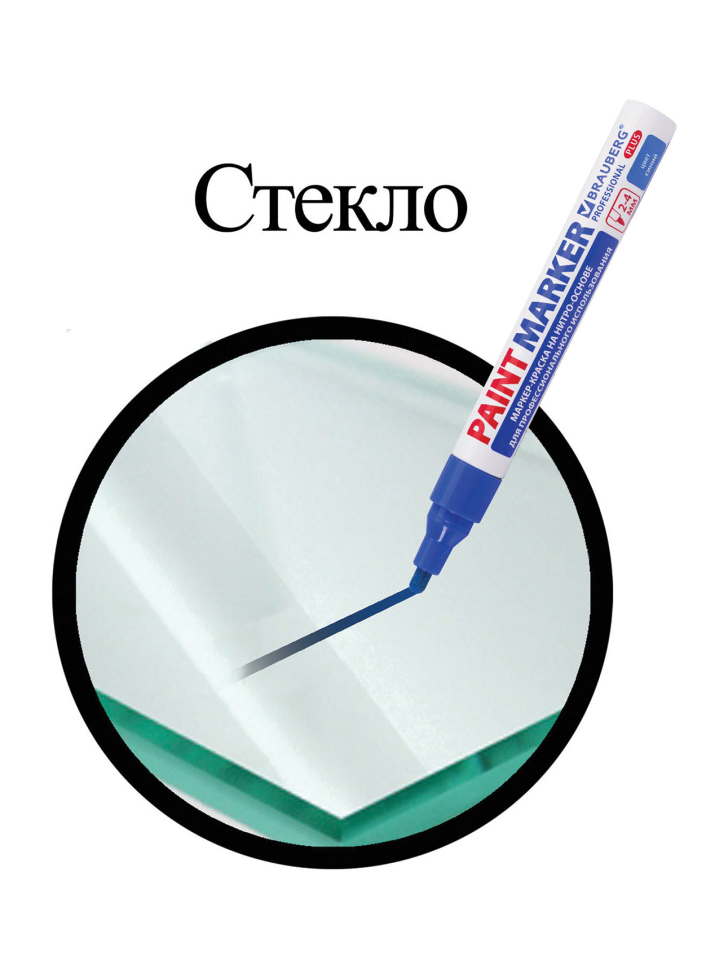 Маркеры Brauberg 1 шт. - фото 15