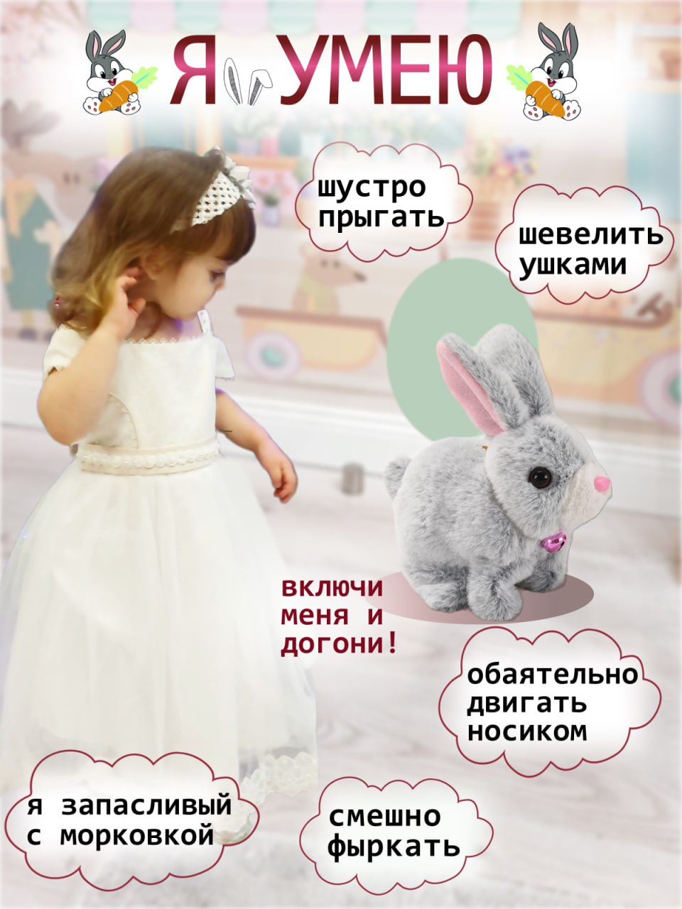 Мягкая игрушка FAVORITSTAR DESIGN зайка Зайчик интерактивный 9 см - фото 4